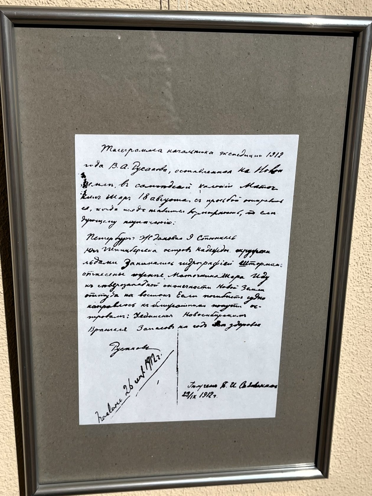 Из экспозиции Архангельского краеведческого музея