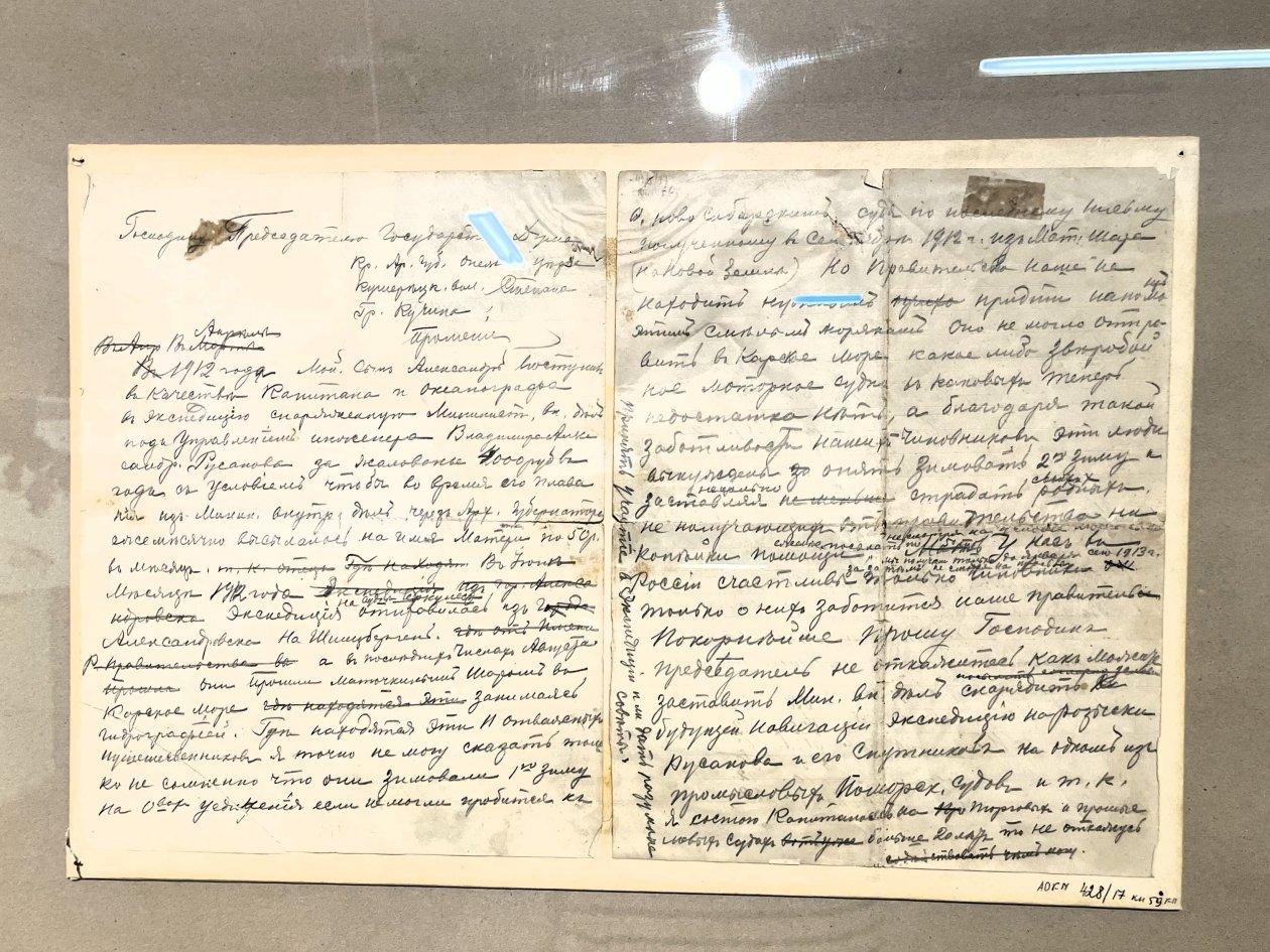 Из экспозиции Архангельского краеведческого музея