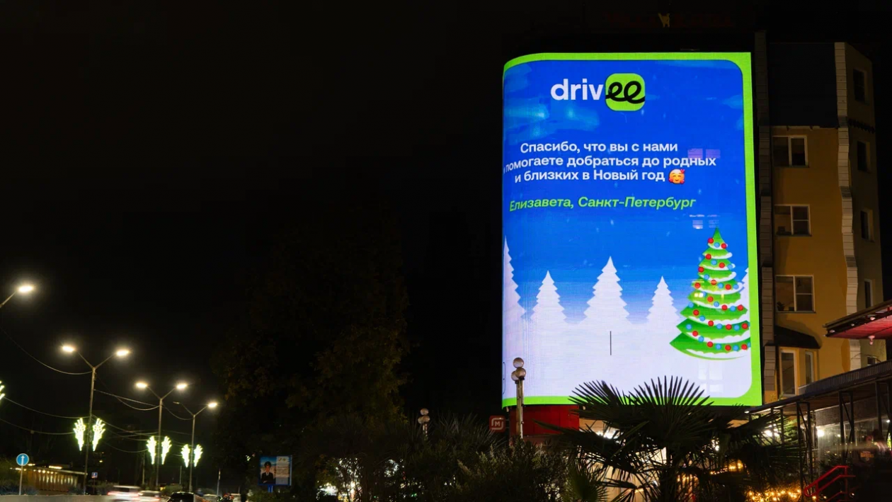 Фото предоставлено: пресс-службой Drivee