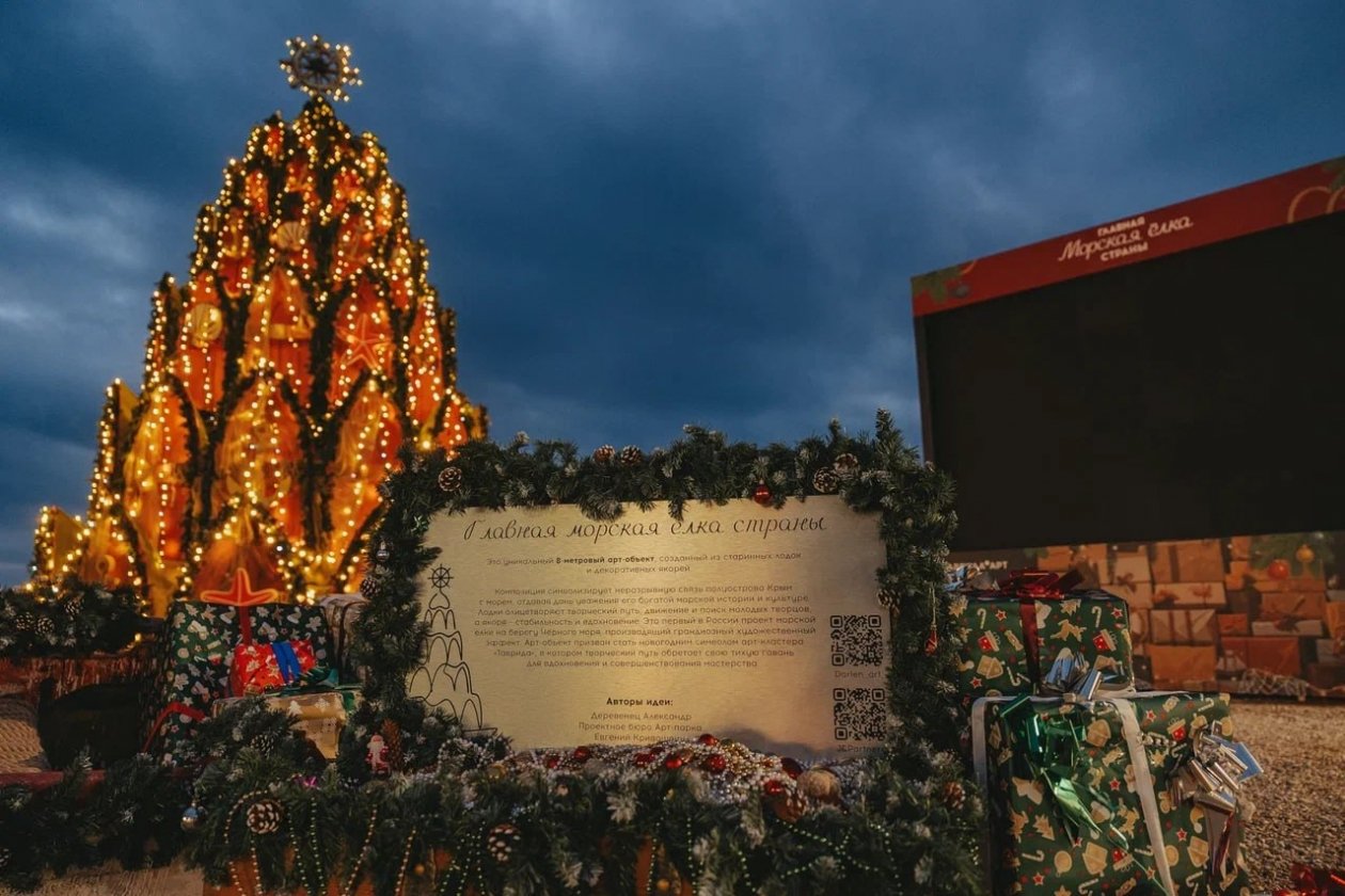 Необычная елка появилась в Судаке Прокуратура Крыма