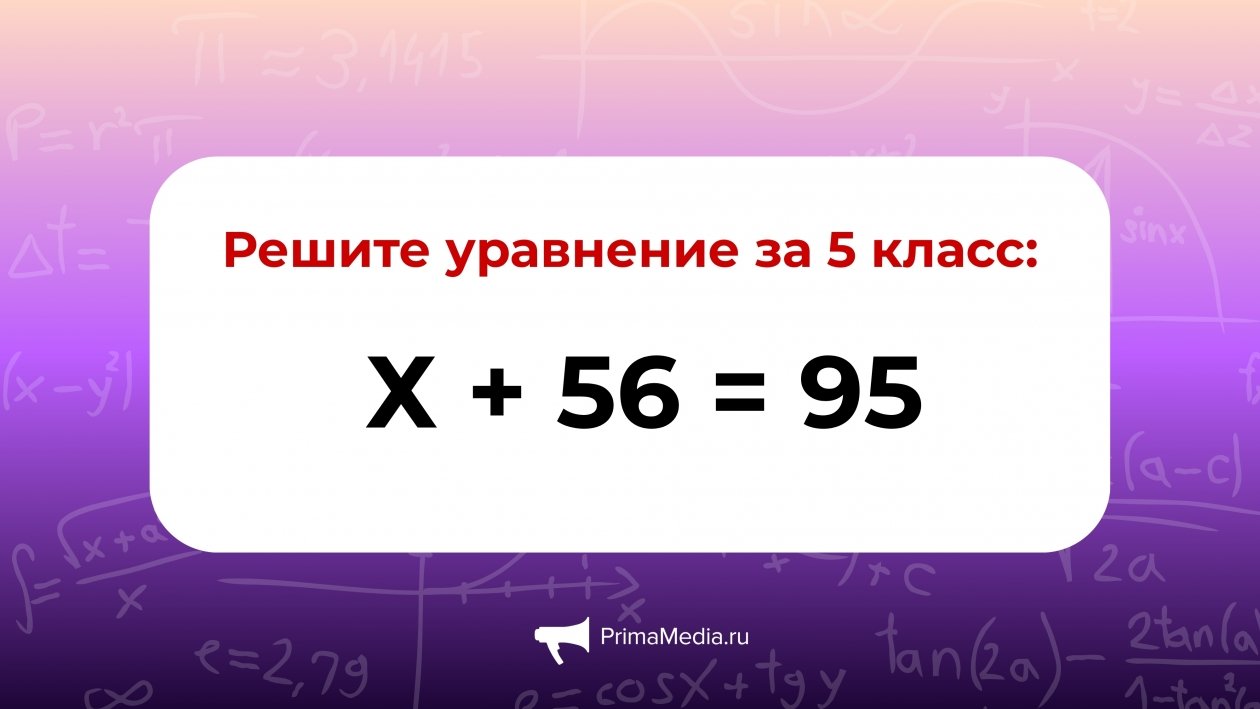 Тематическое фото ИА PrimaMedia