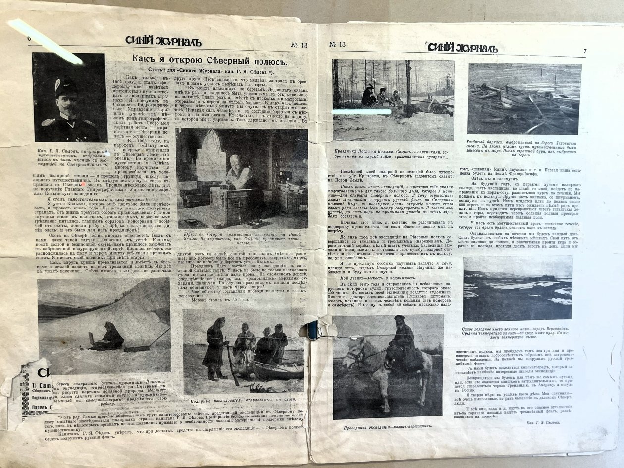 Из экспозиции Архангельского краеведческого музея