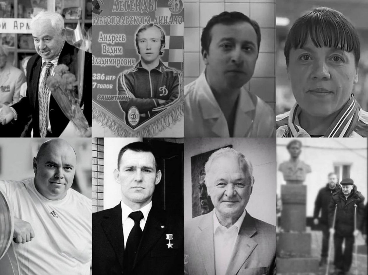 Легенды, герои, чемпионы: кого потеряло Ставрополье в ушедшем 2025 году Коллаж