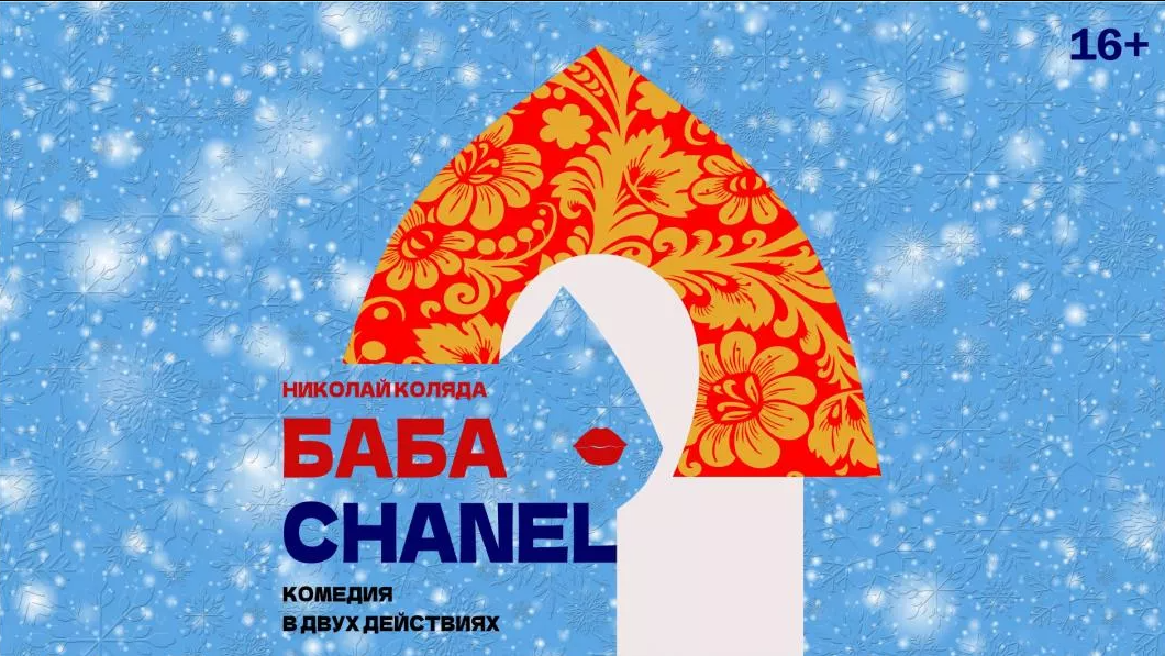 Камчатский театр драмы и комедии