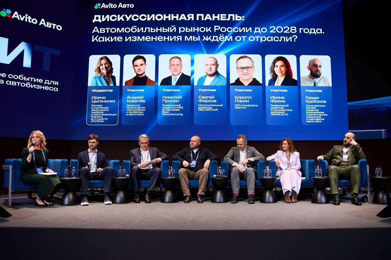 Конференция Пресс-служба Авито