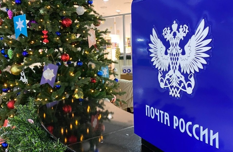 Тематическое фото АО &quotПочта России&quot