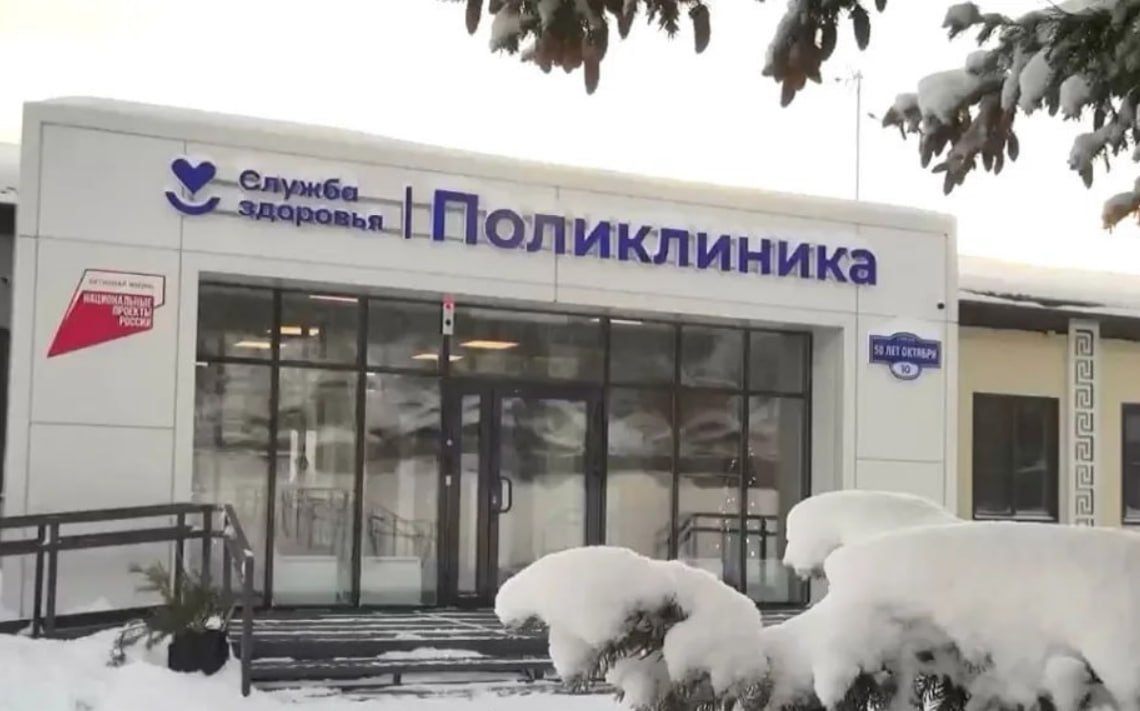 Новая поликлиника в Северо-Байкальском районе Правительство Бурятии