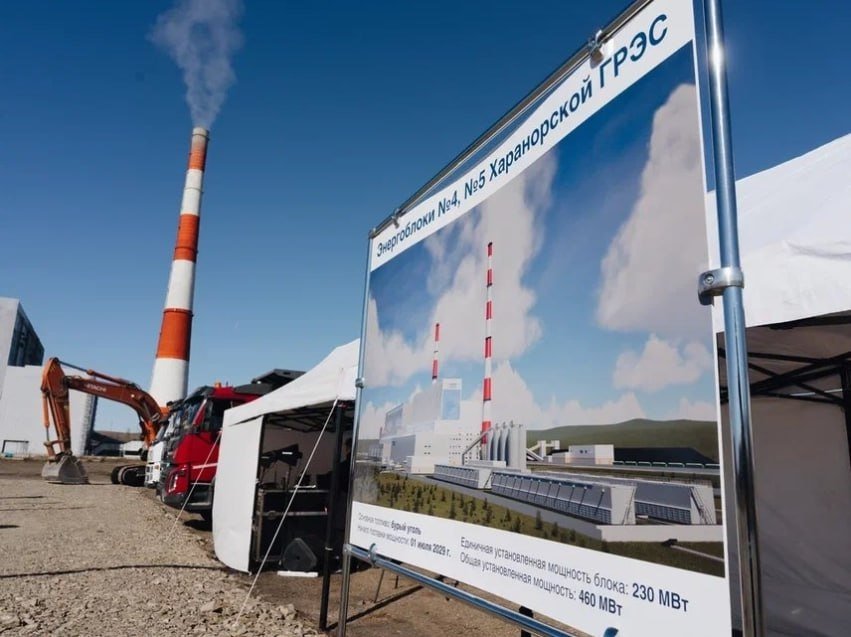 Харанорская ГРЭС тг-канал (18+) правительства Забайкалья
