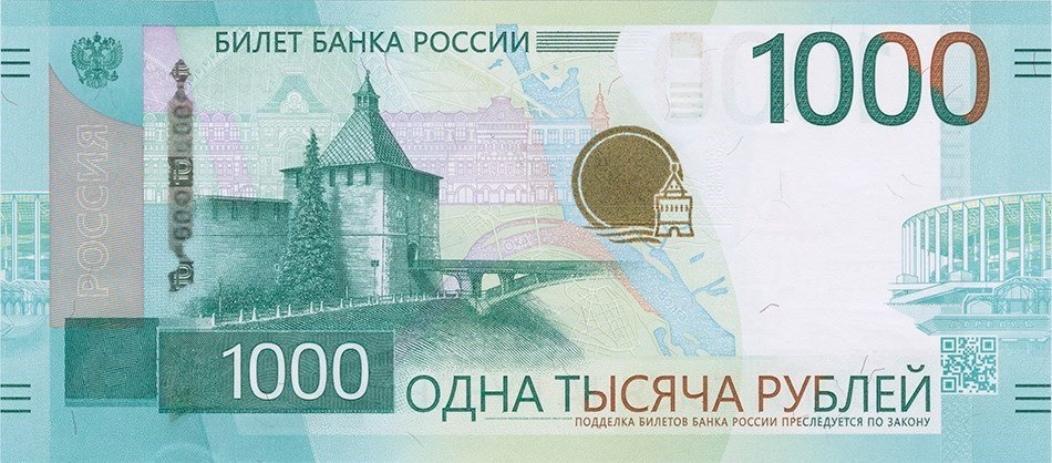 Новая тысячерублёвка пресс-служба Банка России