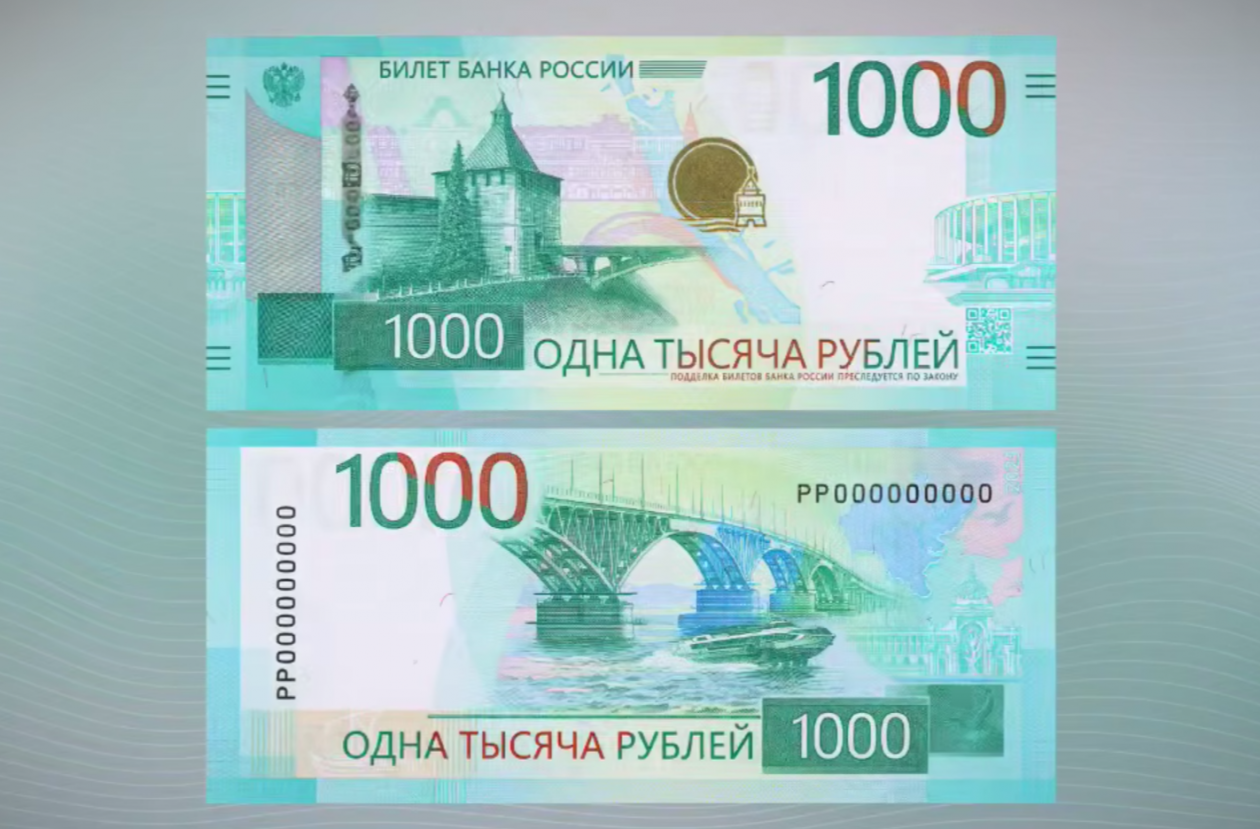 Новая 1000-рублёвая купюра поступит в банки Краснодарского края Пресс-служба ЦБ РФ