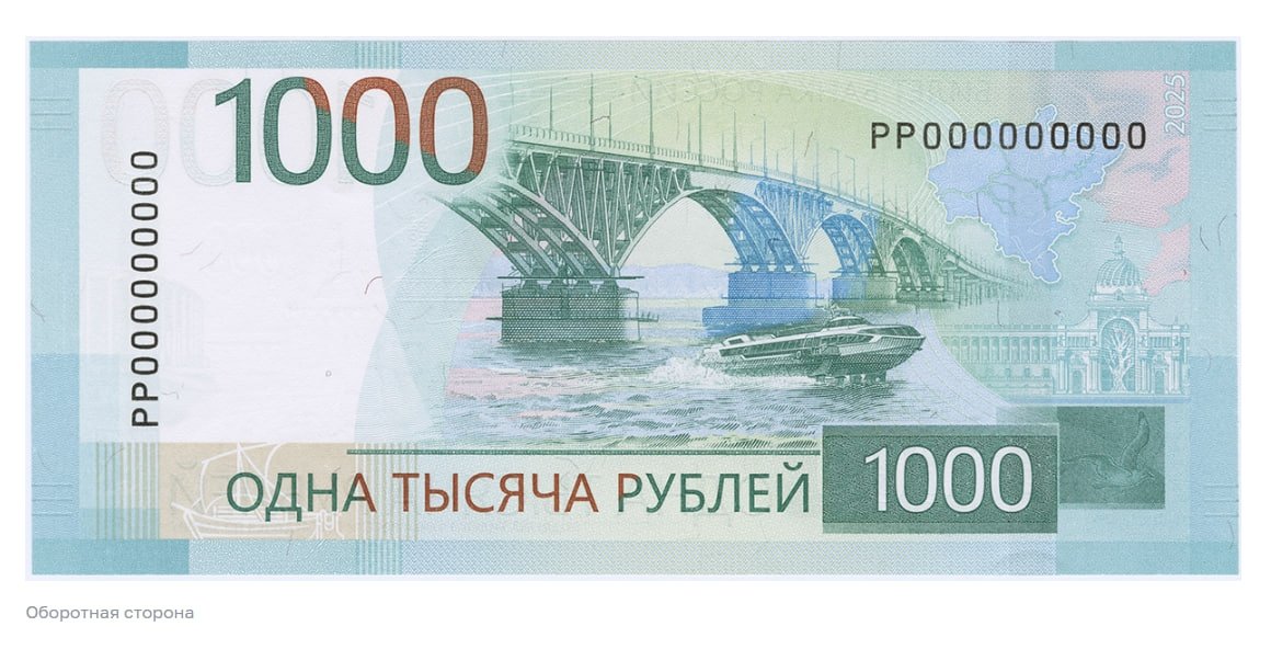 Купюра ЦБ России