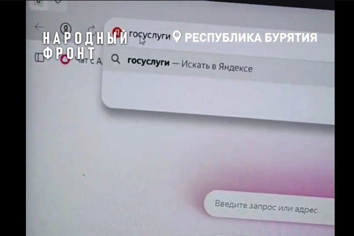 Жители села в Бурятии просят провести им интернет ОНФ Бурятии