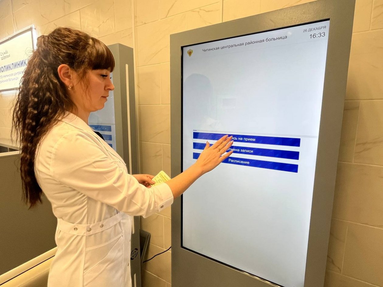 Сенсорная панель в поликлинике пресс-службы министерства здравоохранения Забайкалья