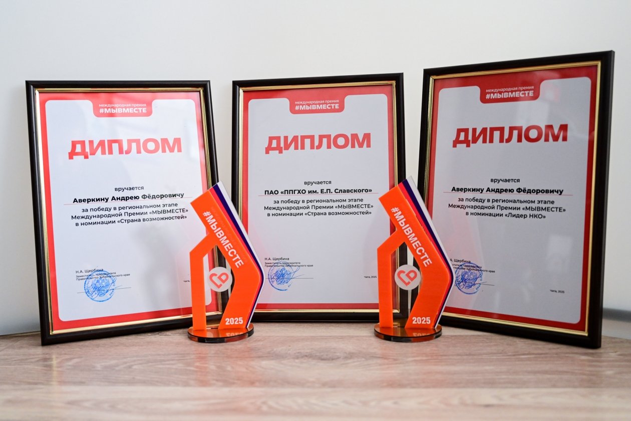 Дипломы пресс-службы ППГХО