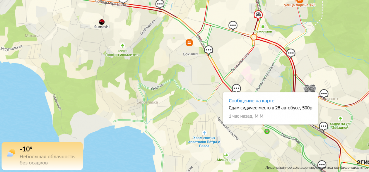 В Камчатских пробках спасает только юмор Скрин приложения 2GIS