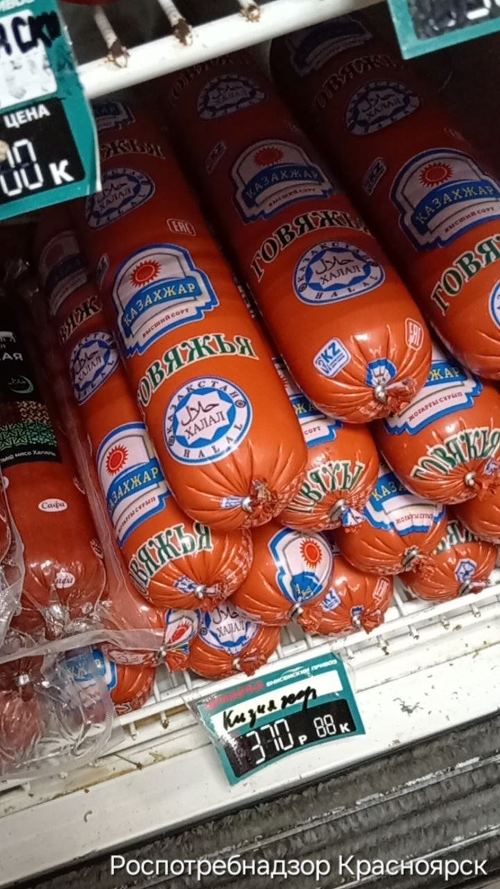 . пресс-служба управления Роспотребнадзора по Красноярскому краю