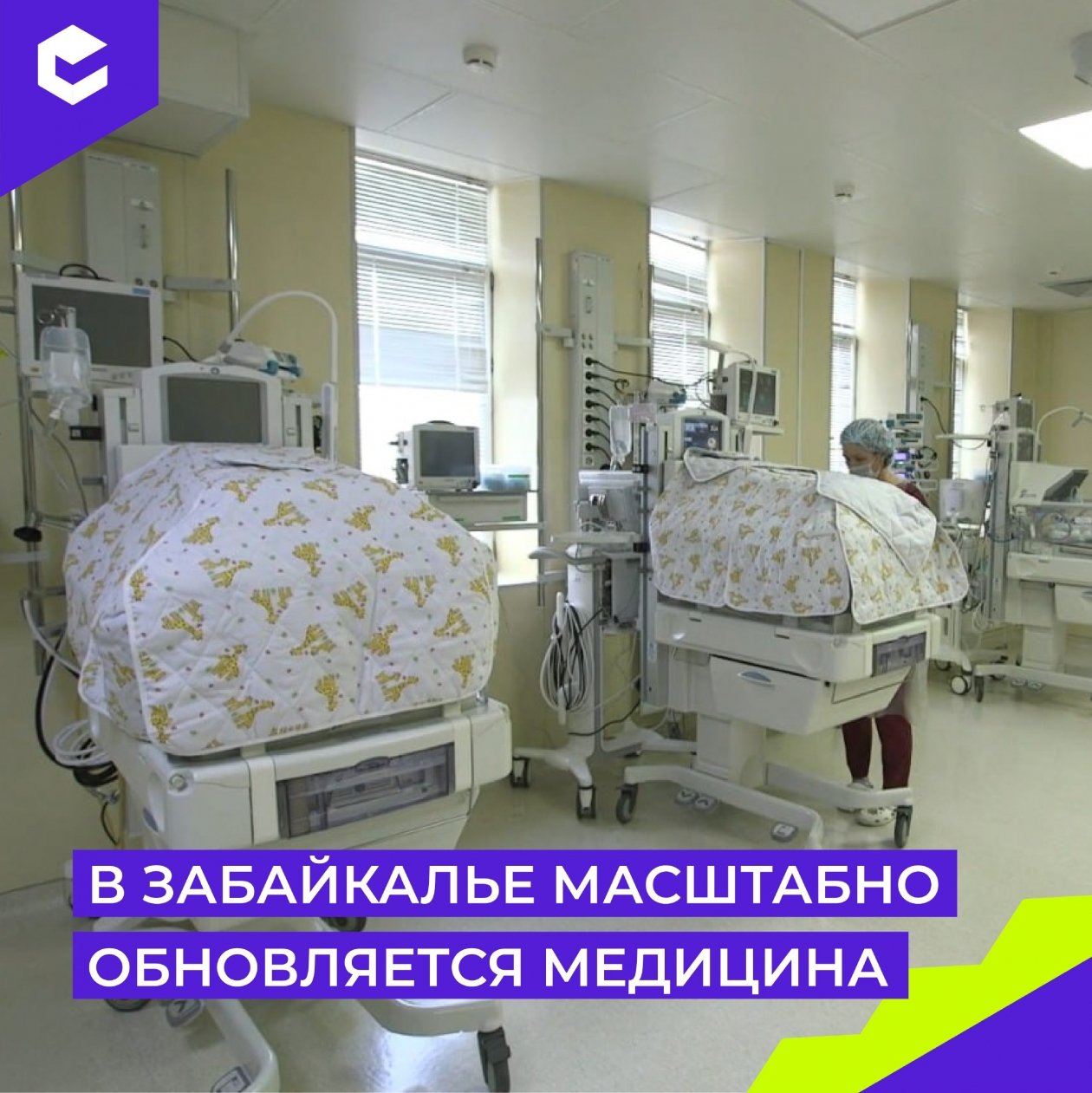 Администрация Забайкальского округа