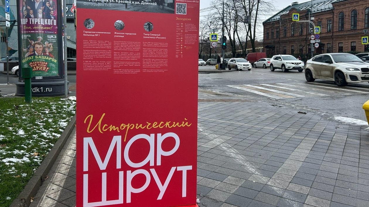 Новогодний аудиогид проведет краснодарцев и туристов по улице Красной Пресс-служба администрации Краснодара