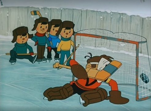 Кадр из мультфильма &quotПриходи на каток&quot (0+)