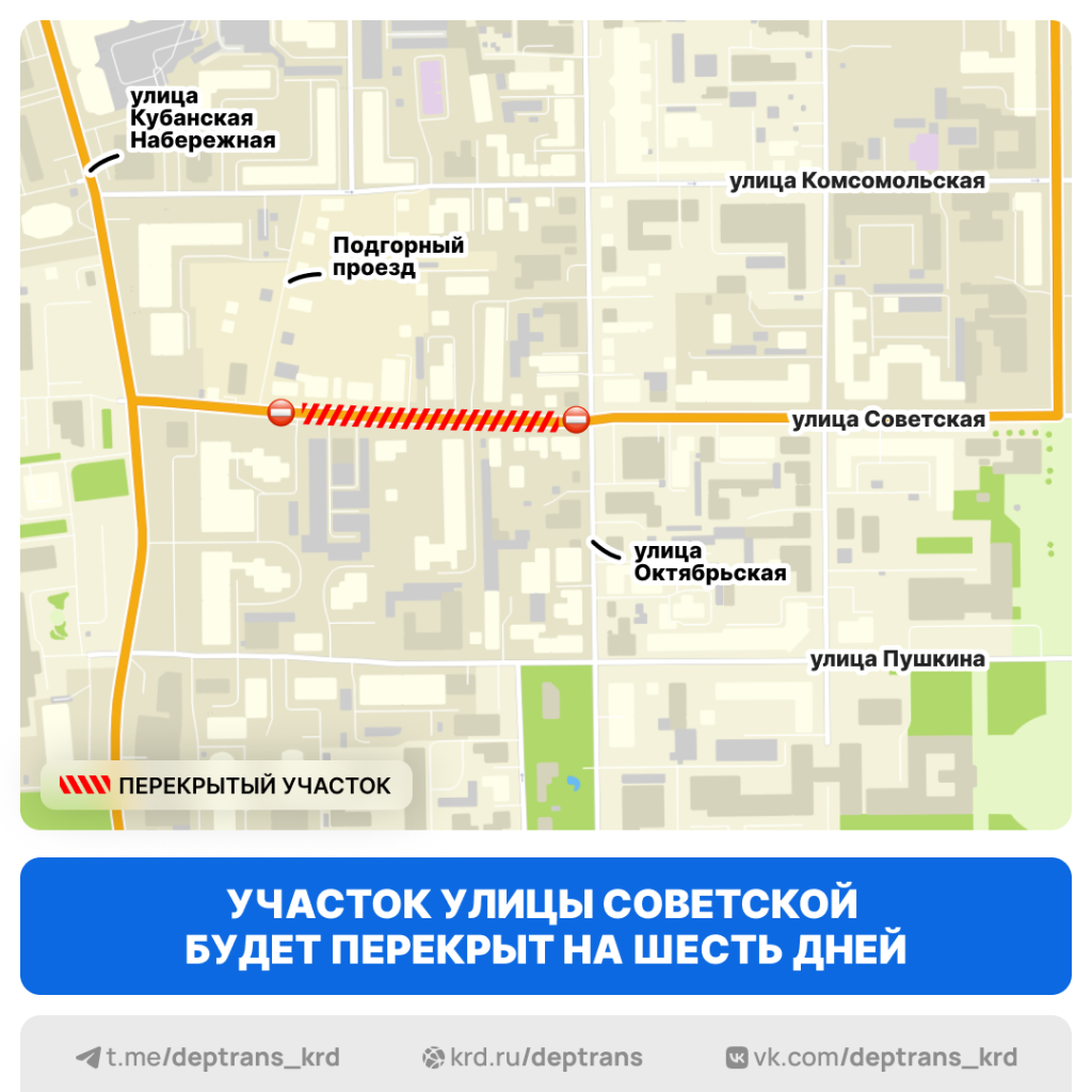 Мэрия Краснодара