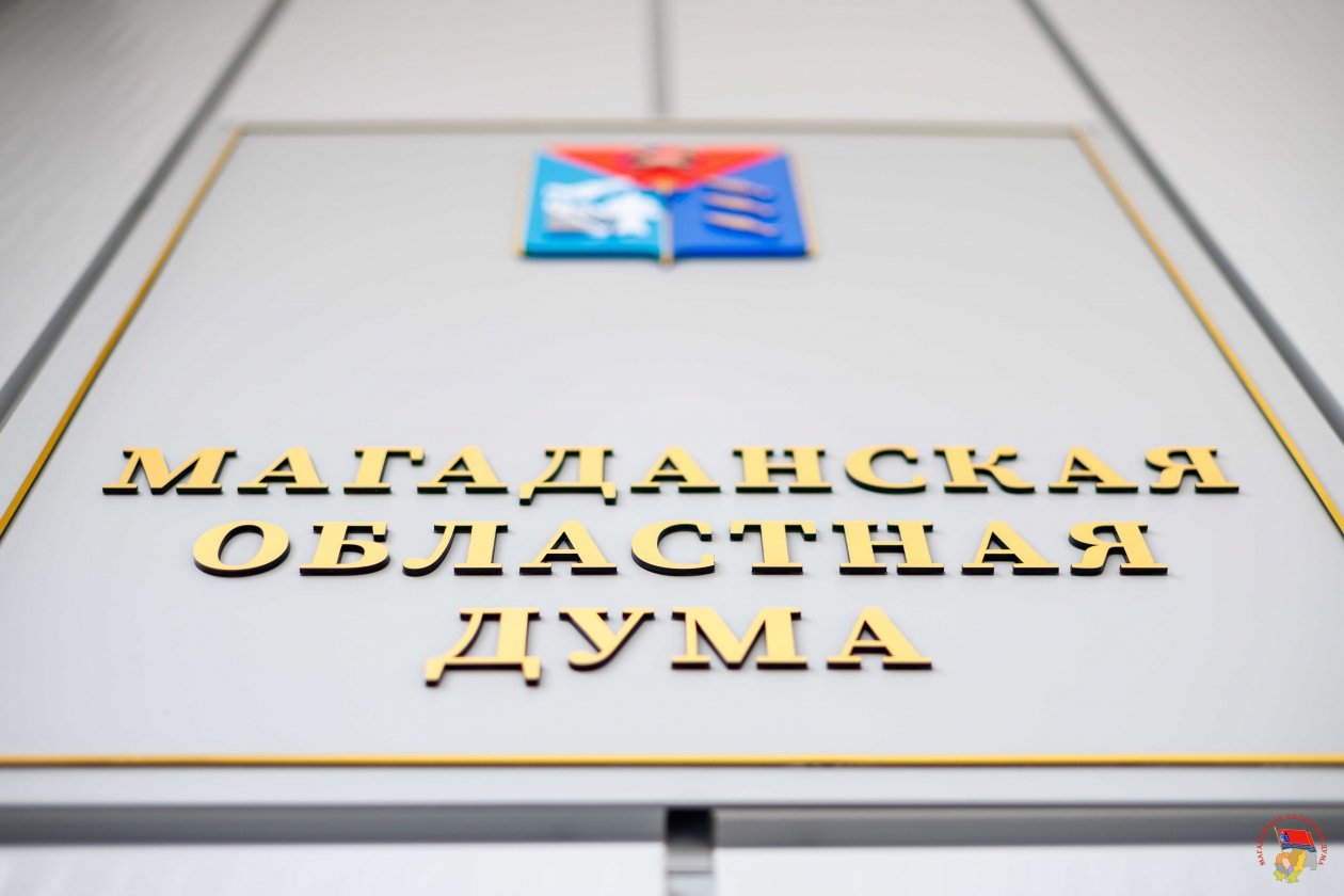 Тематическое фото Дума Магаданской области