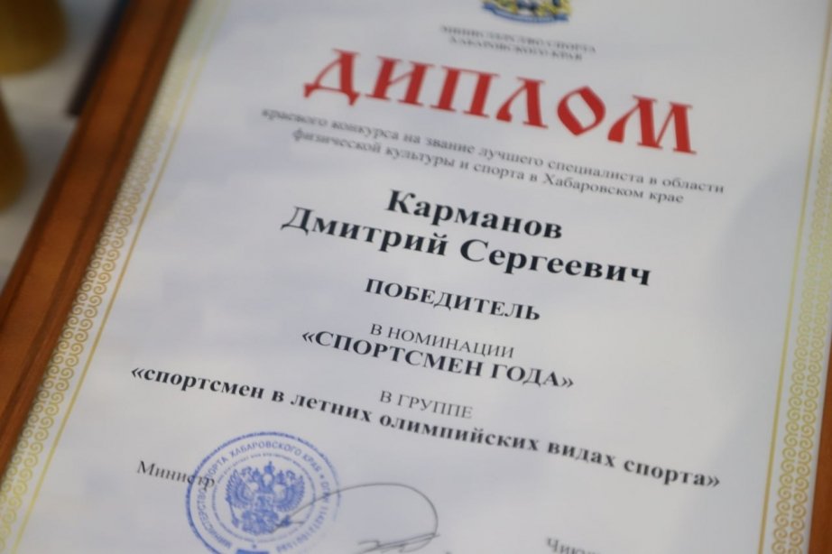 Пресс-служба министерства спорта края