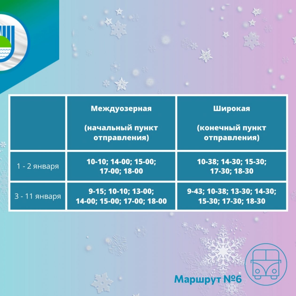 мэрия Биробиджана