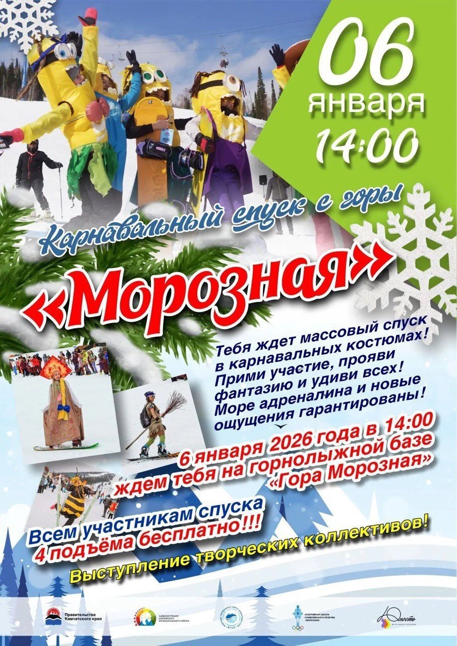гора Морозная
