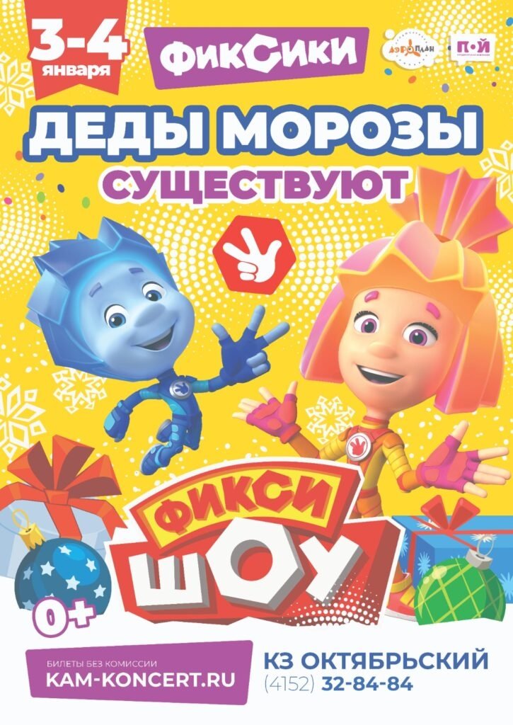 Камчатское концертно-филармоническое объединение