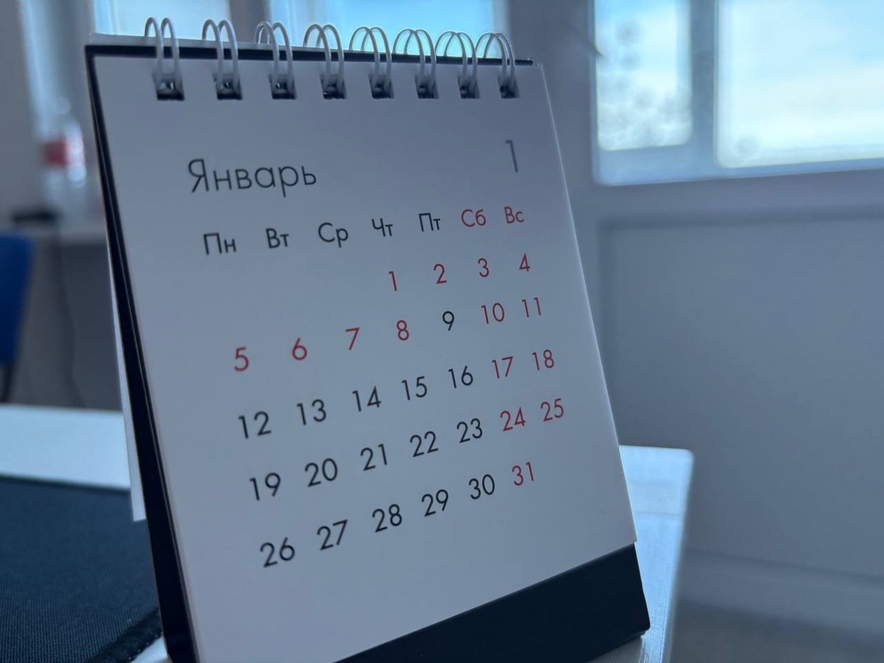 Опубликован свежий график выходных в 2026 году: когда взять отпуск и не потерять в деньгах ИА Stavropol.Media