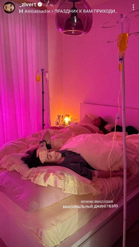 соцсети Зиверт