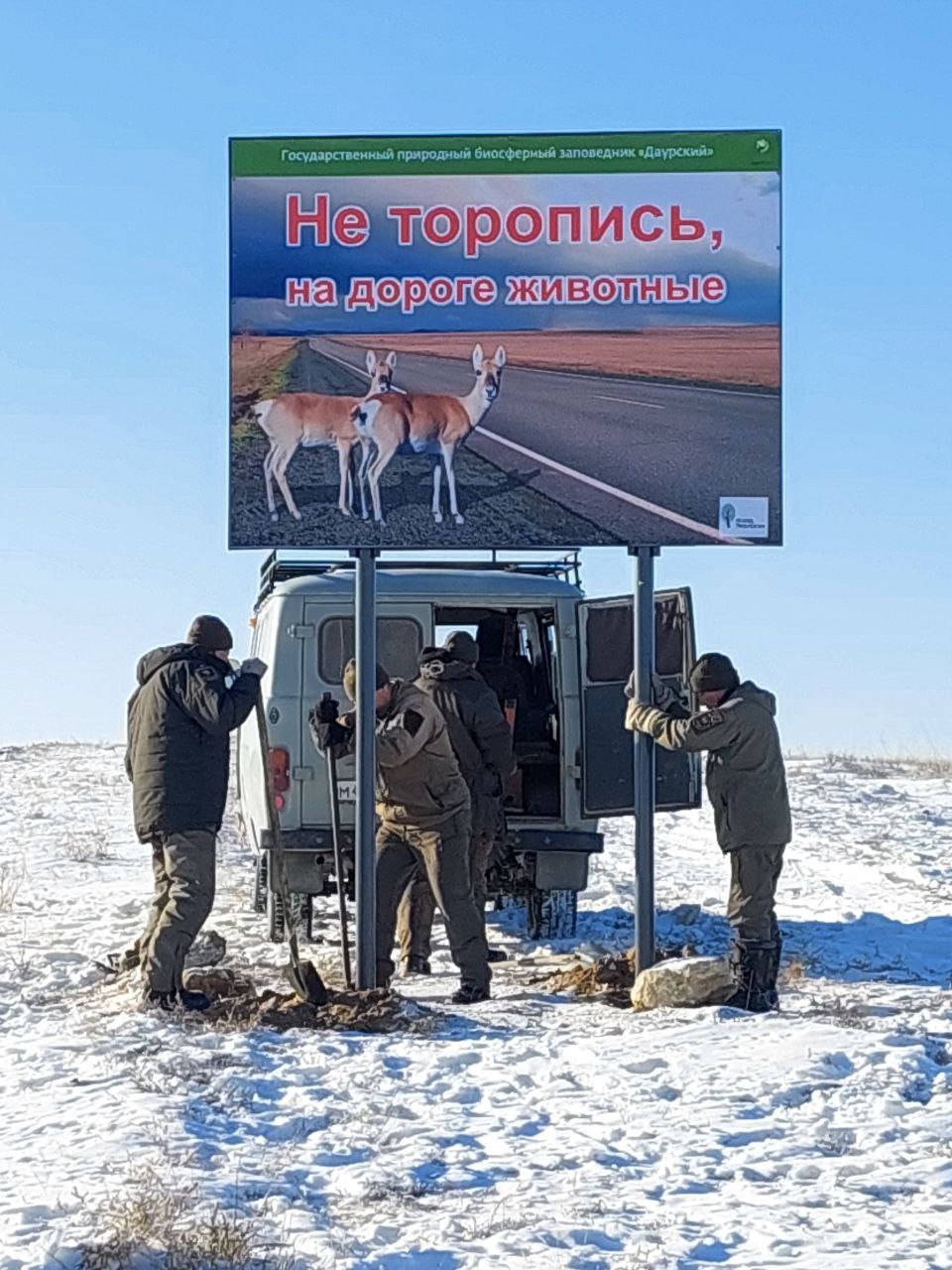 информационные стенды пресс-службы Минприроды края