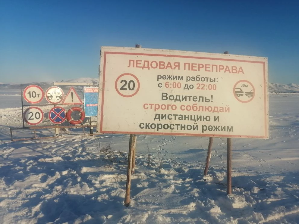 Открыта ледовая переправа через Яну Олег Бугаков