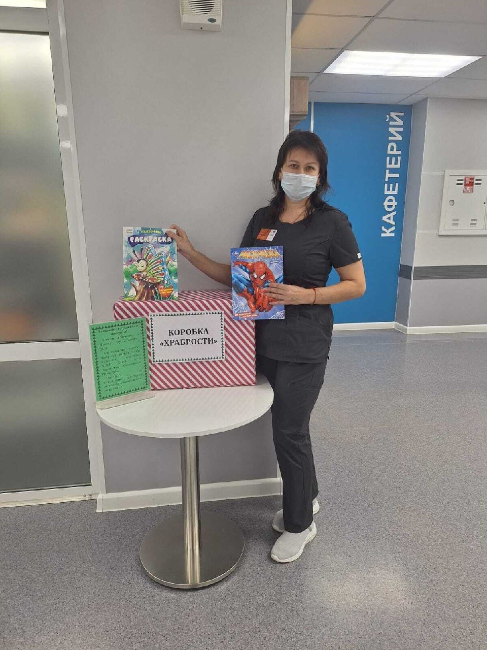 Акция &quotКоробка храбрости&quot завершилась в АОКБ Амурская областная клиническая больница