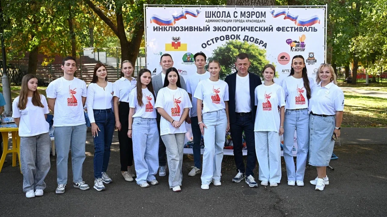 Администрация Краснодара