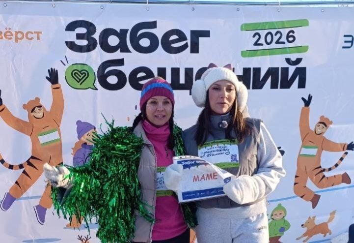 &quotЗабег обещаний&quot собрал рекордные 600 участников на острове Юность в Иркутске Эн+