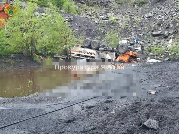 Прокуратура Якутии