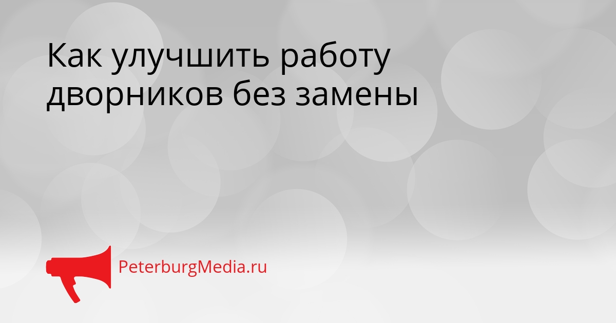 Как улучшить работу дворников без замены Сгенерировано