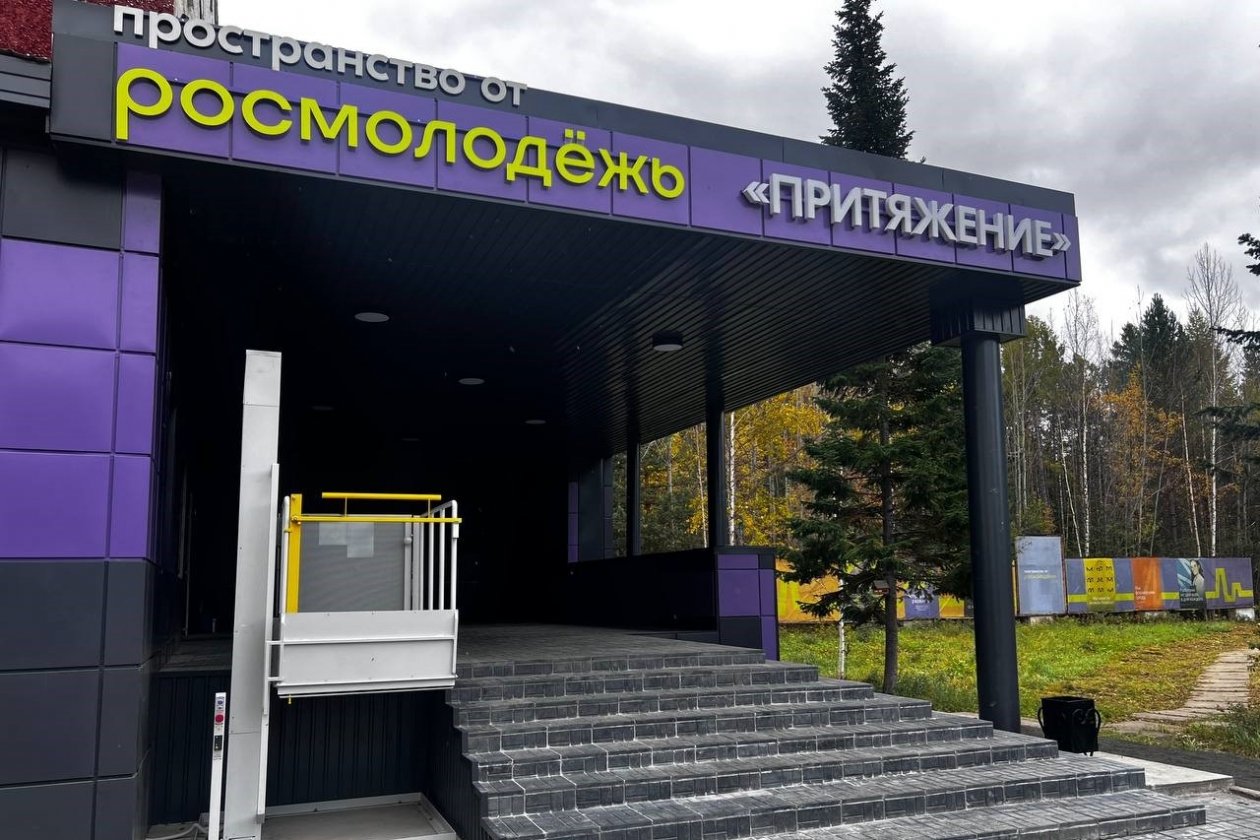 Три молодежных пространства открыли в Приангарье в 2025 году по федеральной программе Пресс-служба правительства Иркутской области