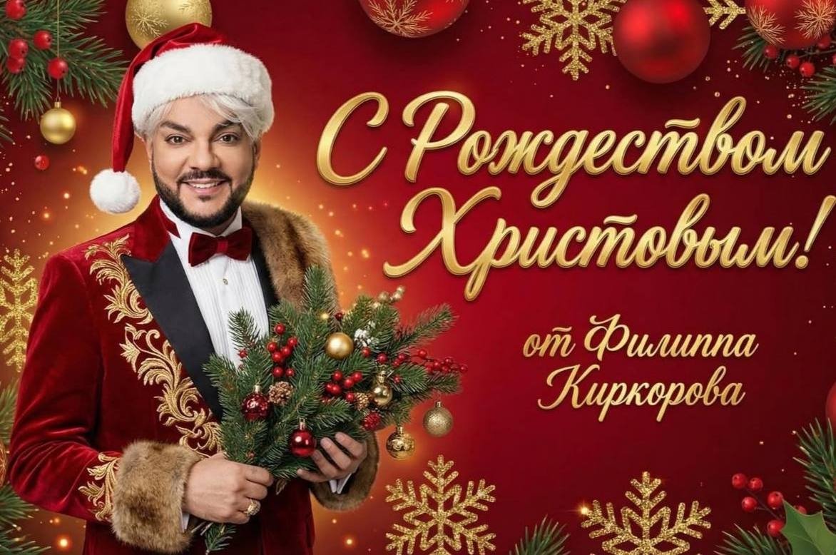 соцсети Филиппа Киркорова