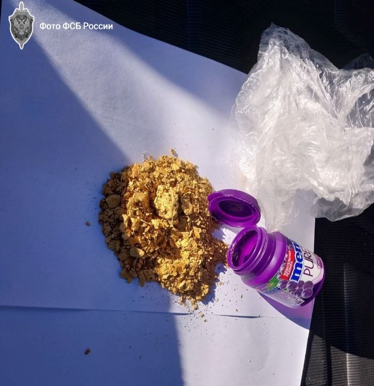 Незаконная добыча золота из архива пресс-службы УФСБ России по Забайкалью