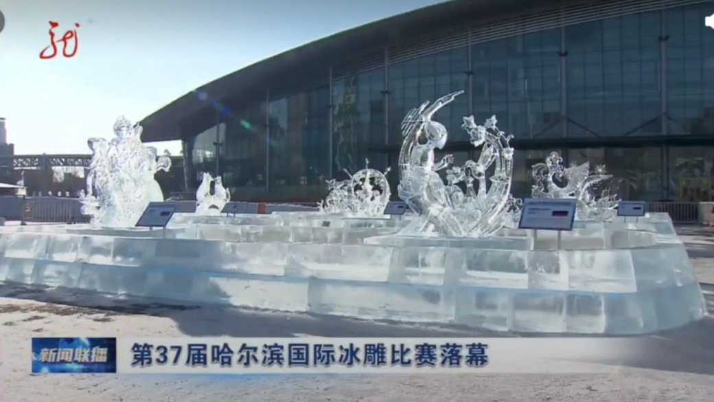 Скриншот видео-сюжета Хэйлунцзянского телевидения