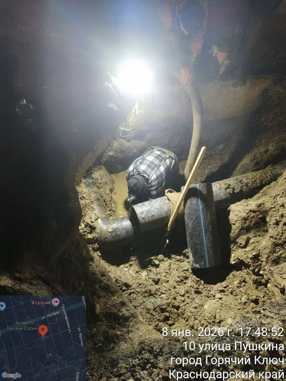  Мэрия Горячий Ключ