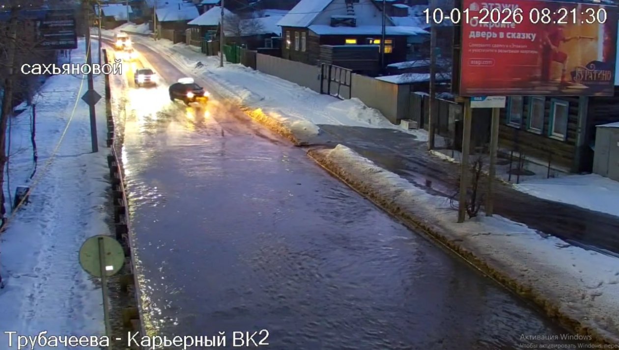 В Улан-Удэ произошла крупная коммунальная авария Комитет по транспорту г. Улан-Удэ