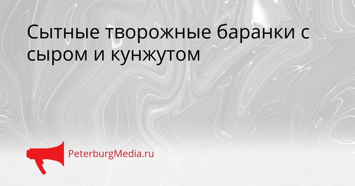 Сытные творожные баранки с сыром и кунжутом Сгенерировано