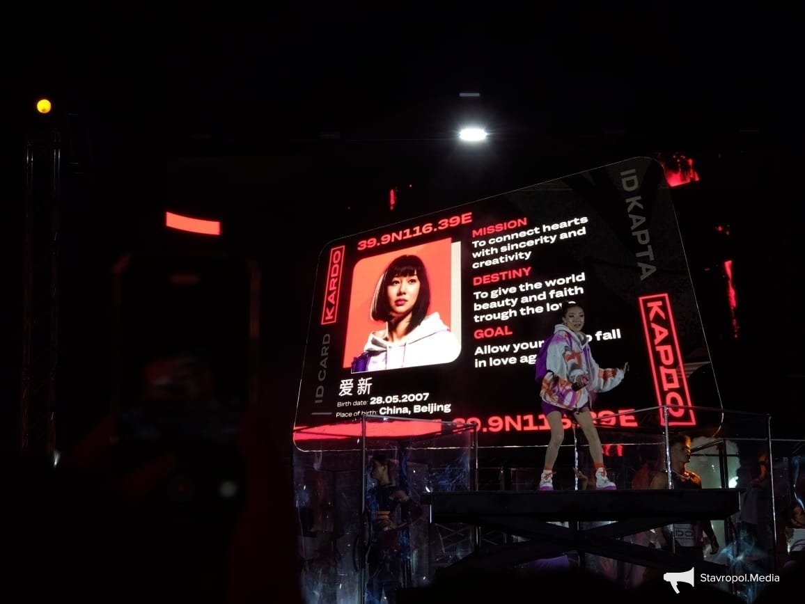 Церемония открытия финала КАРДО (18+) в 2025 году в Ставрополе ИА Stavropol.Media