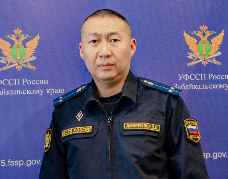 Судебный пристав-исполнитель Управления ФССП России по Забайкалью Даши Дамбрылон пресс-службы ведомства