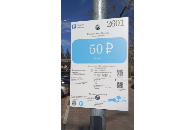 Платные парковки появятся на 50 улицах Кисловодска за год ИА Stavropol.Media