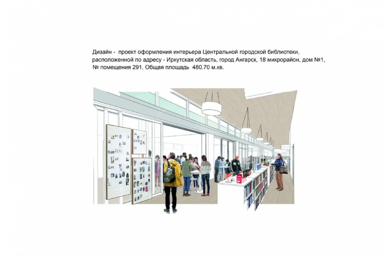 Пресс-служба правительства Иркутской области