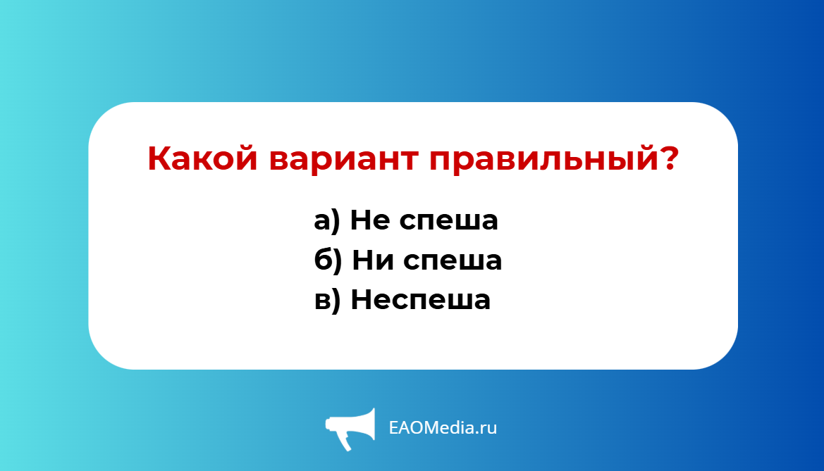 Тематическое фото ИА EAOMedia